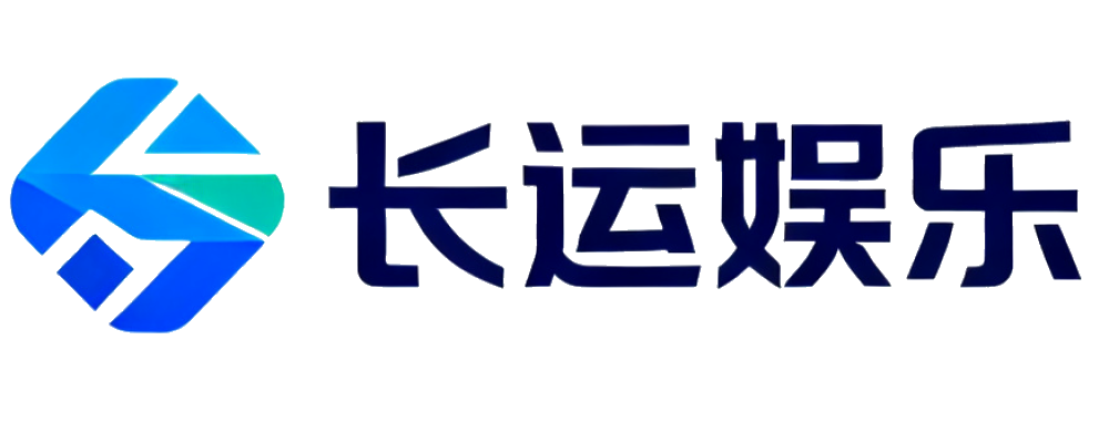 长运娱乐